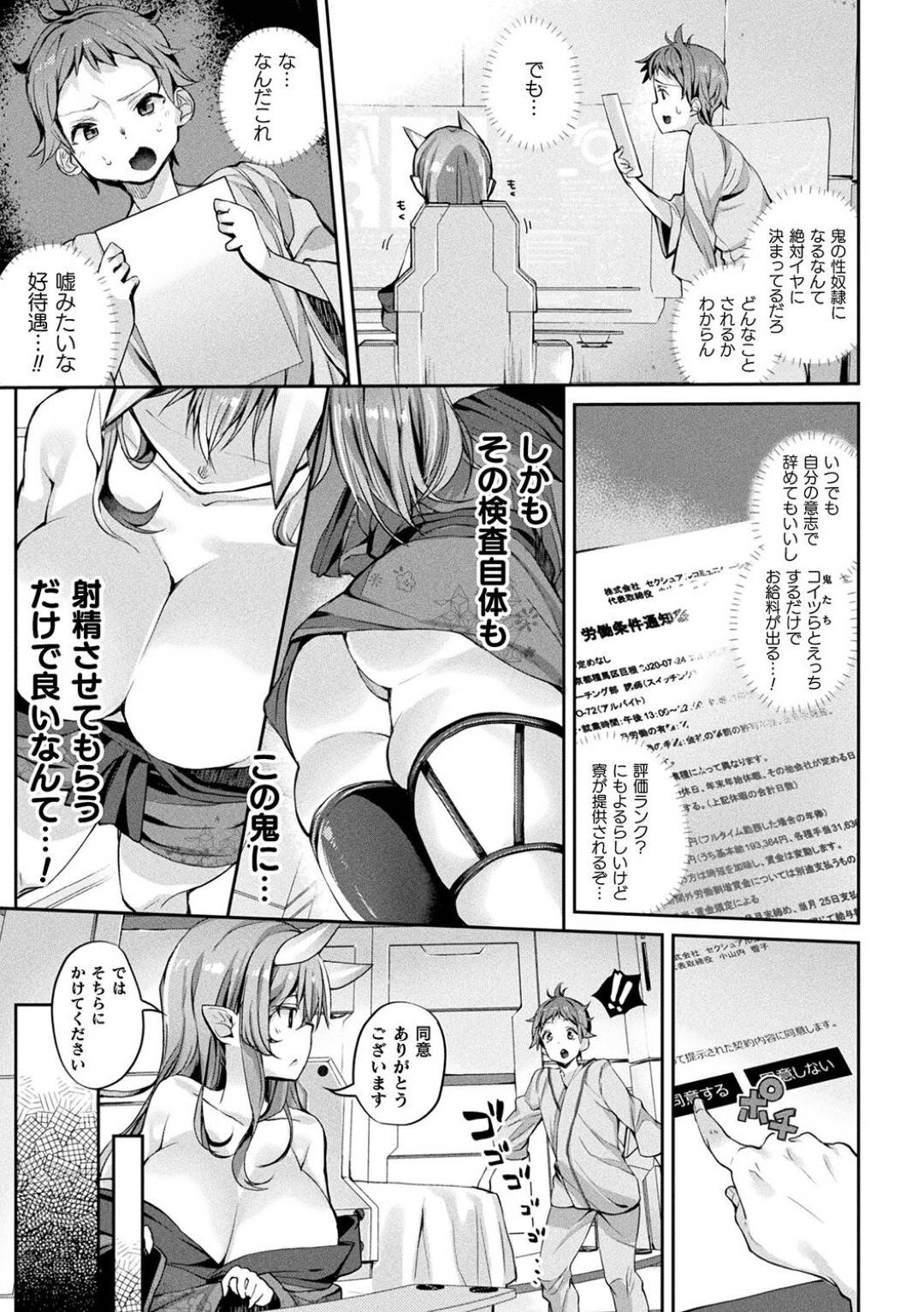 拉致って性奴隷調教 